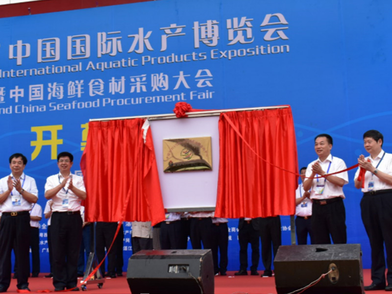 潤坤生物參加2017中國國際水產博覽會